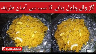 Gur Waly Chawal RecipeJaggery Rice سردیوں کی سوغات گڑ والے چاول  Sweet Rice sweethomeManoSalwa [upl. by Inverson]