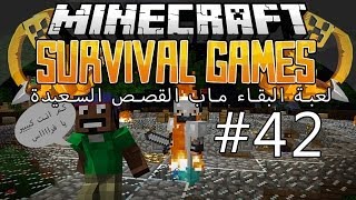 Fir4sGamer Plays Survival Games 42 ‎ لعبة البقاء  ماب القصص السعيدة [upl. by Merp32]