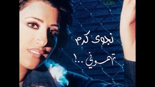 Najwa Karam  El 3omor Mechwar Official Audio 2002  نجوى كرم العمر مشوار [upl. by Bakeman90]