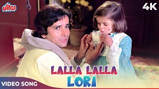 Lalla Lalla Lori Female version 4K  Lata Mangeshkar Mukesh  Vidya Sinha Sanjeev Kumar [upl. by Hennie]