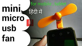 minimicro usb fan for mobile tablet hindi me [upl. by Aidam492]