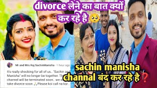 Sachin manisha सच में ले रहे है डाइवोर्स  sachin manisha vlogs  prince raj and mom  apsara mom [upl. by Terena]