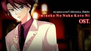 うみねこのなく頃に Umineko no Naku Koro Ni OST  Ride On [upl. by Baal727]