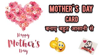 Mothers Day Card mothers Day paper Craft 2024 Mothers Day Gift Idea [upl. by Esimehc]