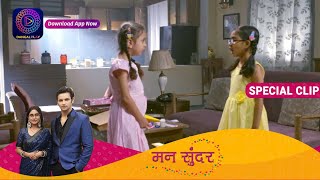 Mann Sundar Roohi Juhi  Special clip  Watch More on Dangal Play [upl. by Blakely]