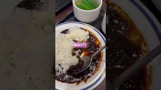 800円！カレー食べ放題 ステーキガスト カレー食べ放題 [upl. by Noislla]