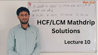 HCFLCF Basic To Advance by Rahul Panwar  Mathdrip Solutions [upl. by Aevin504]