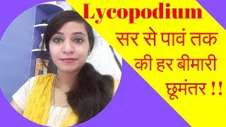 Lycopodium Homeopathic Medicine  Lycopodium 200 Lycopodium 30 Lycopodium 1m Symptoms amp Benefits [upl. by Ahsinar]