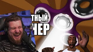 Инопланетный СПИННЕР  Сидоджи Шоу  РЕАКЦИЯ НА FreeShow [upl. by Hannasus]