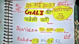 25 से 26 मई 2023satta logic Satta kingSingle Gali Disawar Satta king Veer satta trick today [upl. by Schroer]