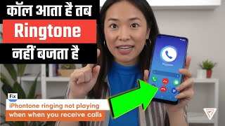 How to Solve Ringtone Not Ringing During Incoming Calls  Quick Fix [upl. by Asseralc]