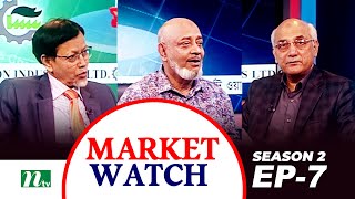 মার্কেট ওয়াচ  Market Watch  S2  Episode 07  Business Business Talk Show [upl. by Assille]