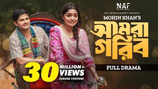 Amra Gorib  আমরা গরিব  Full Drama  Niloy Alamgir  JS Heme  Mohin Khan  Natok 2023  NAF [upl. by Kassity]