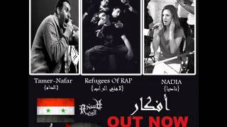 Refugees Of Rap  Afkar Ft Tamer Nafar DAM  Nadia ★ لاجئي الراب  أفكار ★ [upl. by Theda]