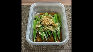 【Easy】Japanese Recipes 1100 a side dish of boiled okra seasoned with dashi soy sauce [upl. by Hanonew411]