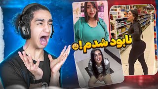 ویدیوهای میلیونی سم اینستاگرام 😂🤦‍♂️ این کارا چیه؟ [upl. by Nazay]