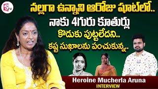 Actress Mucherla Aruna Interview  Heroine Mucherla Aruna Home Tour  Telugu Interviews [upl. by Garber165]