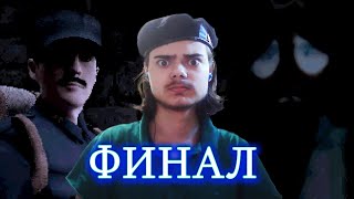 ЭТО КОНЕЦ ВОЙНЫ ФИНАЛ  CONSCRIPT [upl. by Secrest]