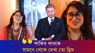 আমি শাকিব খানকে জেগে থেকে দেখি  Rajkumar Shakib Khan Fan  Karatoa Entertainment [upl. by Hirsch]