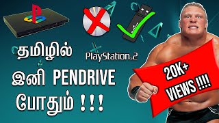 How to Play PS2 Games Via Pendrive தமிழில் [upl. by Amathiste]