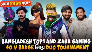 Bangladesh top1 and Zara gaming best duo in tournament😱40 জন V badge নিয়ে Duo tournament😱who win [upl. by Clayborn]