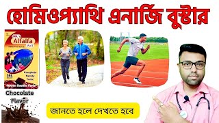 Sbl Alfalfa Malt Energy Stimulant Delicious Chocolate ।। Alfalfa ।। Review In Bengali [upl. by Liw304]