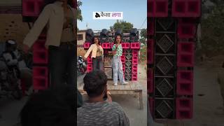 🔊 dj speaker hard bass djsong djlife djlover djstatus djsetup status bhojpuri viralvideo [upl. by Ivens787]