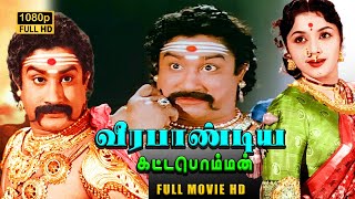 Veerapandiya Kattabomman Full Movie HD  Sivaji Ganesan  Gemini Ganesan  Padmini [upl. by Nagear]