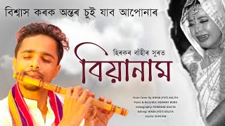 BIYA NAAM  FLUTE COVER BY HIRAK JYOTI KALITA  BIYA SAD FLUTE TUNE  Assamese Biya Nam♥️ [upl. by Xonel]