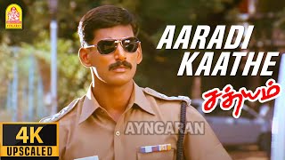 Aaradi Kaathe  4K Video Song  ஆறடி காத்தே  Sathyam  Vishal  Nayanthara  Harris Jayaraj [upl. by Aynwad]