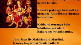 Mahishasura Mardini Stotram with Engish Lyrics  New Complete version [upl. by Tressia]