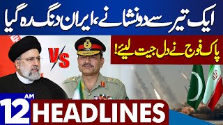 Dunya News Headlines 1200 AM  Pakistan vs Iran  19 Jan 2024 [upl. by Maryjo]