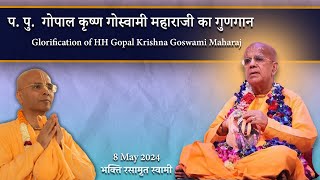 Glorification of HH Gopal Krishna Goswami Maharaj in Hindi  Bhakti Rasamrita Swami [upl. by Gerladina]