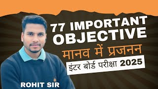 77 MOST IMPORTANT QUESTION  मानव मे प्रजनन  CLASS 12TH  ROHIT SIR  CONCEPT CLASSES  BIOLOGY [upl. by Evelinn]