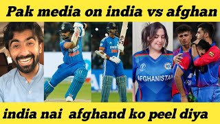 india vs afghanstan 2nd t20  pak media on india  pathan bhai  shivam dube batting  virat kohli [upl. by Niroc]