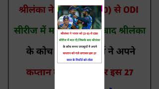 shorts youtubeshorts cricket india ipl indvspak viratkohli rohitsharma trending ytshort [upl. by Saloma]