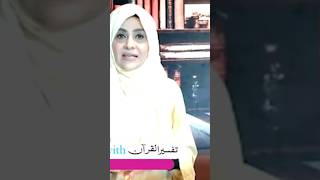 Aisha Khalid Quran Meri Zindagi [upl. by Oehsen]