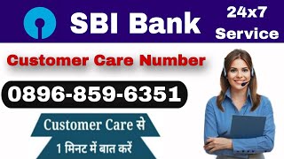 sbi bank customer care number  sbi bank customer care se baat kaise kare  sbi helpline number [upl. by Arakal]