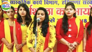 सारे तीर्थ धाम आपके चरणों में हे गुरुदेव GVM GIRLS COLLEGE SONIPAT [upl. by Pincus810]