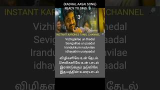 LETS SINGKADHAL AASAI SONG KAROKE VERSIONtrendingshortsyoutubeshortsyoutubeviralvideosonghit [upl. by Arahsak204]