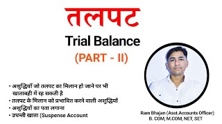 Trial Balance  PART  2 Types Of Errors  Suspense Account [upl. by Yarw]