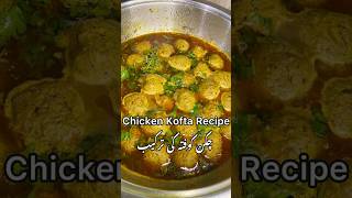 Chicken Kofta Recipe kofta chickenkofta malaikofta shortsfeed shorts koftay [upl. by Airyk]