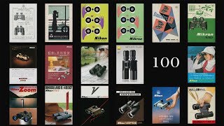 『ニコン双眼鏡100年の歴史 』  ニコン [upl. by Quintana]