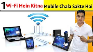 How Many Phones Can Use one WiFi  Ek WiFi Mein Kitna Mobile Phone Chala Sakte Hai [upl. by Ttessil]