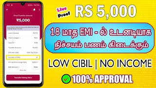 201 Best Loan App 2024  NO INCOME PROOF  100 APPROVAL  LoanApp Tamil  Personal Loan  Stashfin [upl. by Livesay829]