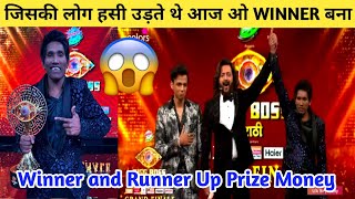 😱 Bigg Boss Marathi Season 5 Winner and Runner Up and Prize Money  bigg boss marathi winner [upl. by Roanne537]