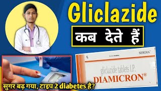 Gliclazide tablets ip 80 mg  Gliclazide  diamicron xr 60 tablet uses in hindi  gliclazide 30 mg [upl. by Zehcnas167]