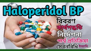 Haloperidol Bangla  Haloperidol কি কাজ করে  Halopid Uses  Perigen side effects [upl. by Eemak]