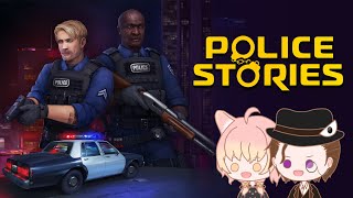 【Police Stories】我覺得這樣算挺順利的，對吧？【戌見輪艾緋】ft KAlbertVT [upl. by Nikita453]