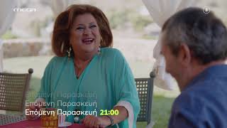 Συμπέθεροι απ τα Τίραννα  Επεισόδιο 8 Official Trailer [upl. by Adonis]